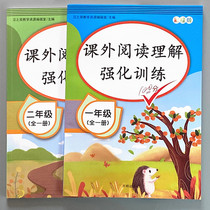 Reading comprehension intensive training one or two grade upper and lower volumes Pep primary school language sentence special training