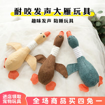 Pet vocal toys cat-resistant gnawing interactive boring artifact goose SAG puppies cat Teddy molars toys