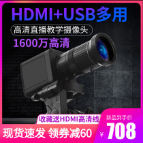 4K HD hdmi TV Projector Teaching Camera Calligraphy Painting Hard Pen Guzheng Piano Sand Painting Live Broadcast Desktop Computer Live Conference Receiving Guide Station Collection Card 1080