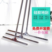 Push the bar wiper floor scraping large ground Hotel scraper dehydrator to clean the toilet single floor tile paddling