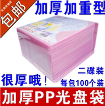 Thickened glossy CD bag 2 pieces DVD bag pp bag bright face CD CD double side disc bag