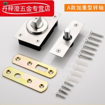 Door shaft hinge 360 degree rotation axis Stainless steel wooden door upper and lower hinge Door shaft invisible hidden heaven and earth hinge