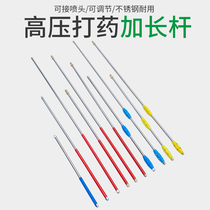 Sprayer spray rod stainless steel telescopic adjustable spray gun Gasoline engine agricultural high pressure thickened extended medicine rod tube