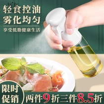 Household fuel injection bottle fat-reducing glass oil pot kitchen oil spray bottle spray anti-leakage atomization soy sauce vinegar barbecue oil spray pot