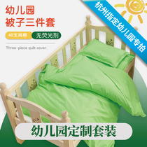 Hangzhou pure green kindergarten quilt three-piece set cotton baby children nap into the garden special bedding six pieces