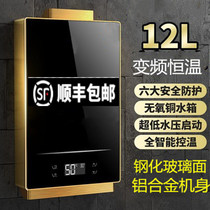 Sakura gas water heater package installation household variable frequency constant temperature strong row balanced natural gas liquefied gas pressurization