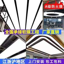 Fireproof grade a soft film ceiling ceiling white light transmission uv soft film light box light film HD card cloth light box Star Film