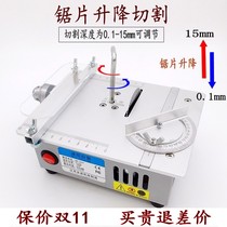 Mini mini desktop table saw woodworking chainsaw table mill model saw push table saw portable small cutting machine