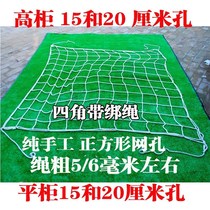 Container safety net Container protective net anti-dumping net 20 feet small general cabinet 40 feet 45 feet flat cabinet High cabinet