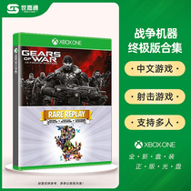 XBOX ONE XBOXONE GAME GEARS OF WAR:ULTIMATE EDITION PLUS MINI GAME COLLECTION CHINESE SPOT