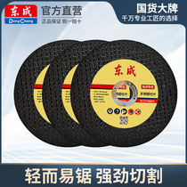 Dongcheng 100 angle grinder cutting piece stainless steel metal grinding wheel piece sand wheel piece grinding piece grinding piece grinding machine saw blade