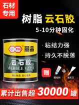 Sticking under the basin waterproof sticky glue magic fixed under the table basin stone glue head water-proof adhesive