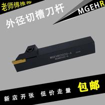 CNC grooving tool holder mgevr1616-2 Outer diameter cutting groove knife cutter 2020-3 Lathe 7-shaped groove tool holder