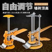 Wall brick high and low adjuster uplifting machine paving tile tone leveling pad high instrumental height quick lifting and positioning deviner