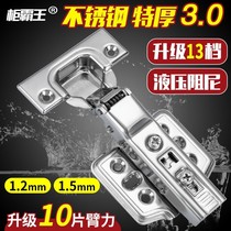 Manufacturer wholesale 304 stainless steel hydraulic hinge 3 0 thick cupboard hinge buffer smoke bucket hinge furniture hardware