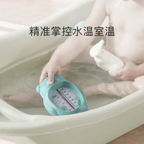 Baby water temperature measurement water temperature meter card baby bath newborn thermometer household dual-use children water temperature meter