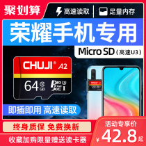 华为荣耀手机内存卡64G专用高速Micro sd卡畅玩8C/7C扩展卡V10 play note10青春版9x 8x 7x 6x通用tf卡存储卡