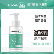 Parrot shower gel tiger skin peony Xuanfeng bath bird bath supplies to prevent biting hair mites and lice deodorization