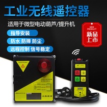  Miniature electric hoist wireless remote control 220V household industrial small crane lifting lifting crane yoke