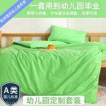 Hangzhou kindergarten quilt three pieces of pure cotton covered with pure green baby to enter the garden nap for six pieces