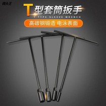 Group set suit sleeve wrench tool to repair typeface car t type multipurpose electric two-way lengthened