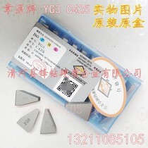 Chapter Source card Carbide Cutter Head Tungsten Steel Trapezoidal Groove Knife Blade YG6 YG6 YG6X YG6X C425 C425 C430