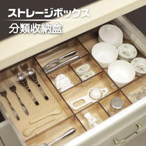 Drawer storage box partition grid kitchen divider box Japanese transparent plastic sorting tableware finishing cosmetic cabinet