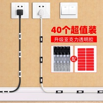 (No punching) Self-adhesive wire organizer wall fixing network cable nail-free perforated wire clip buckle wiring