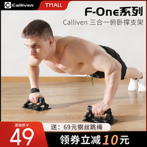 Multifunctional push-up board support abdominal wheel three-in-one men's aid household chest muscle training fitness equipment