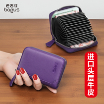 Card bag female type small Korean version genuine leather large capacity multi-clamping anti-degaussing ultra-thin and high-end bank cutting sleeve female