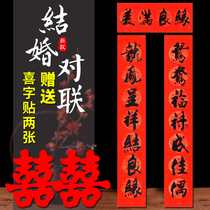Wedding Couplets Union Black Characters Newlywed Doors to Mens Fangmen Marry Wedding Celebration to Arranged Supplies
