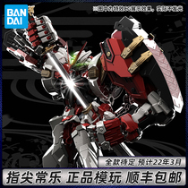 Scheduled Bandar HIRM red heresy strong equipment orangutan arm SEED array assembly model