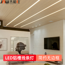 Embedded linear light borderless aluminum slot line light LED Line light living room aisle lighting without main light strip