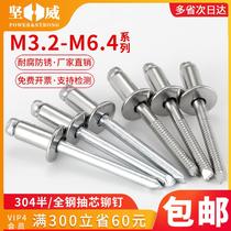 304 stainless steel rivets blind rivets flat round head decoration aluminum alloy doors and windows rivets m3 2m4m5m6