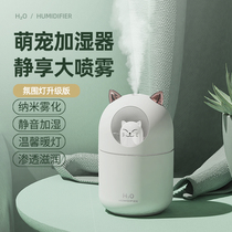 Humidifier home bedroom silent small cute girl heart dormitory student cute pet mini usb office desktop aromatherapy ins Wind pregnant women baby portable spray car night light