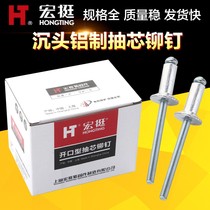 Sunk head aluminum blind rivet 120 degree flat head pull nail decoration hinge nail M3 2 4 5