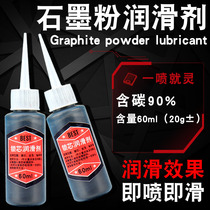 Special lubricating powder for lock core lead powder key hole door lock lubrication pencil powder ultra-fine graphite powder spray lock core lubricant