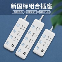 Independent switch socket panel multi-hole sub-control plug row multi-bit plug-in multifunctional household power cord extension cord office power saving patch panel usb interface multi-Plug Plug Panel tape cable