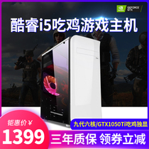 Desktop computer host i5 9400F GTX1050Ti high matching LOL eating chicken game console business office desktop machine company Internet cafe home Assembly computer DIY set