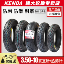 Jianda Tire 3 50-10 Vacuum Tire 8-layer Electric Pedal Motorcycle Tire 14 × 3 5 Anti-Slip 350-10
