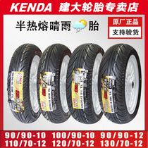 Large semi-hot-melt and wheels-tyres-motorcycle tyres-350 90 100 90 10 110 120 130 70 121314 inch