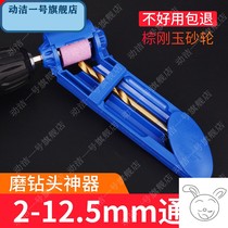 Special portable grinding head Sander grinding power tool twist artifact grinding drill bit Mi