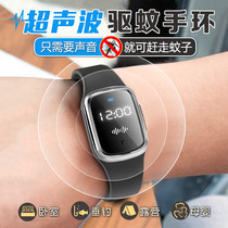 Electronic Mosquito Repellent Bracelet Adults Children Ultrasonic Physics Mosquito repellent Carry-on Outdoor Adults Mosquito-Proof Watch Belt