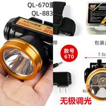 Qinle LED infinitesimal dimming headlight charging super bright night fishing head-mounted flashlight long-range miners lamp QL670