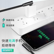 Elbow Warmaster ROG2 Electric Race Games Mobile Phone Nubia Z20 Right Angle 5G Red Magic 3S Charging Line 30W Fast Charging Dual Head TYPEC data line lengthened 2 m defeated eye 2nd generation PD short original