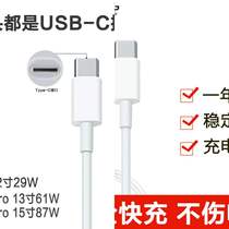 mac Apple laptop type double-headed-c data cable macbook male to male pro15 inch charger 13 fast charge 12 power adapter usb Huawei glory P2