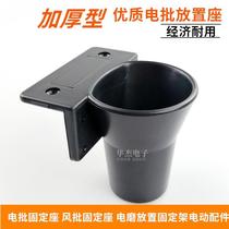 Electric batch placement seat anti-static esd air batch fixed seat electric screwdriver placement frame fixed seat screwdriver seat