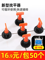 Tile leveling locator wall tile leveler cross card floor tile tile tile wall assistant new type of ground card worker