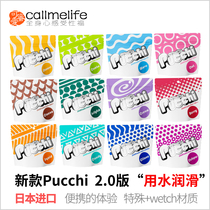 Japan pucchi mini airplane cup mens masturbator portable egg sex small pocket adult products new model