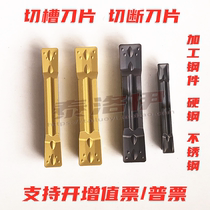 MGMN200-G MGMN300-M MGMN400-M MGMN500-M of CNC Slitting Blade Cutting Blade